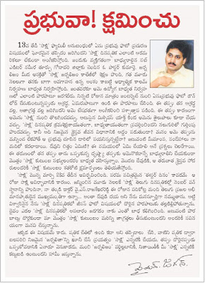 Andhra jyothi telugu news paper